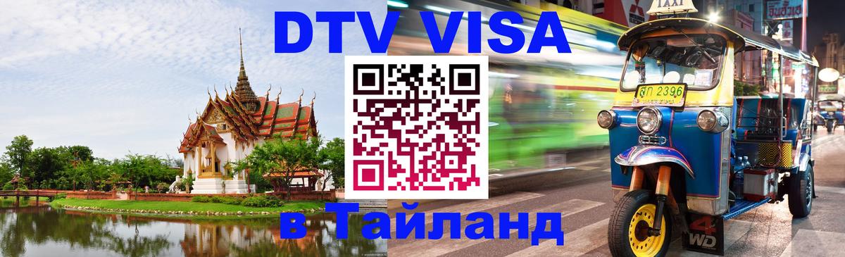 Сколько стоит DTV виза — актуальные цены, оформление даже без документов - Мадрид 